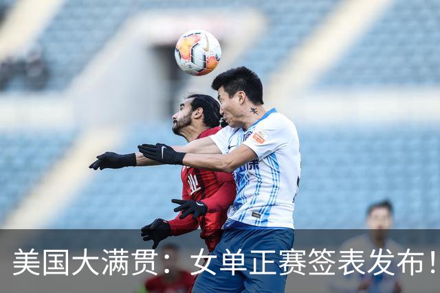美国大满贯：女单正赛签表发布！孙颖莎全程内战，王曼昱独斗日本